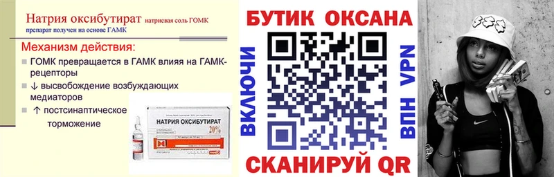 Бутират бутик  KRAKEN ТОР  Вытегра 