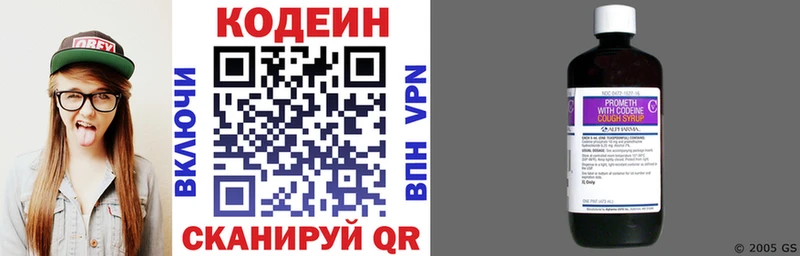 Кодеин Purple Drank  Вытегра 