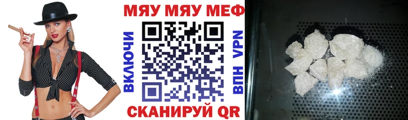 закладки  Вытегра  МЯУ-МЯУ мука 