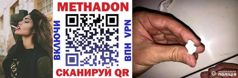 маркетплейс телеграм Вытегра Метадон methadone